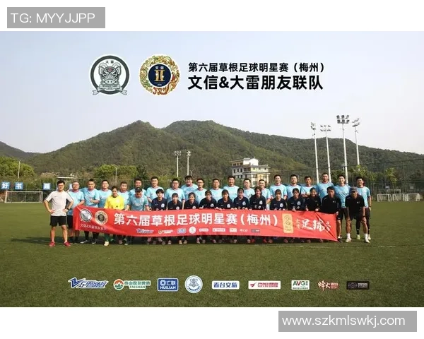 业余足球联赛崛起 足球明星亲自参与草根赛场展现风采